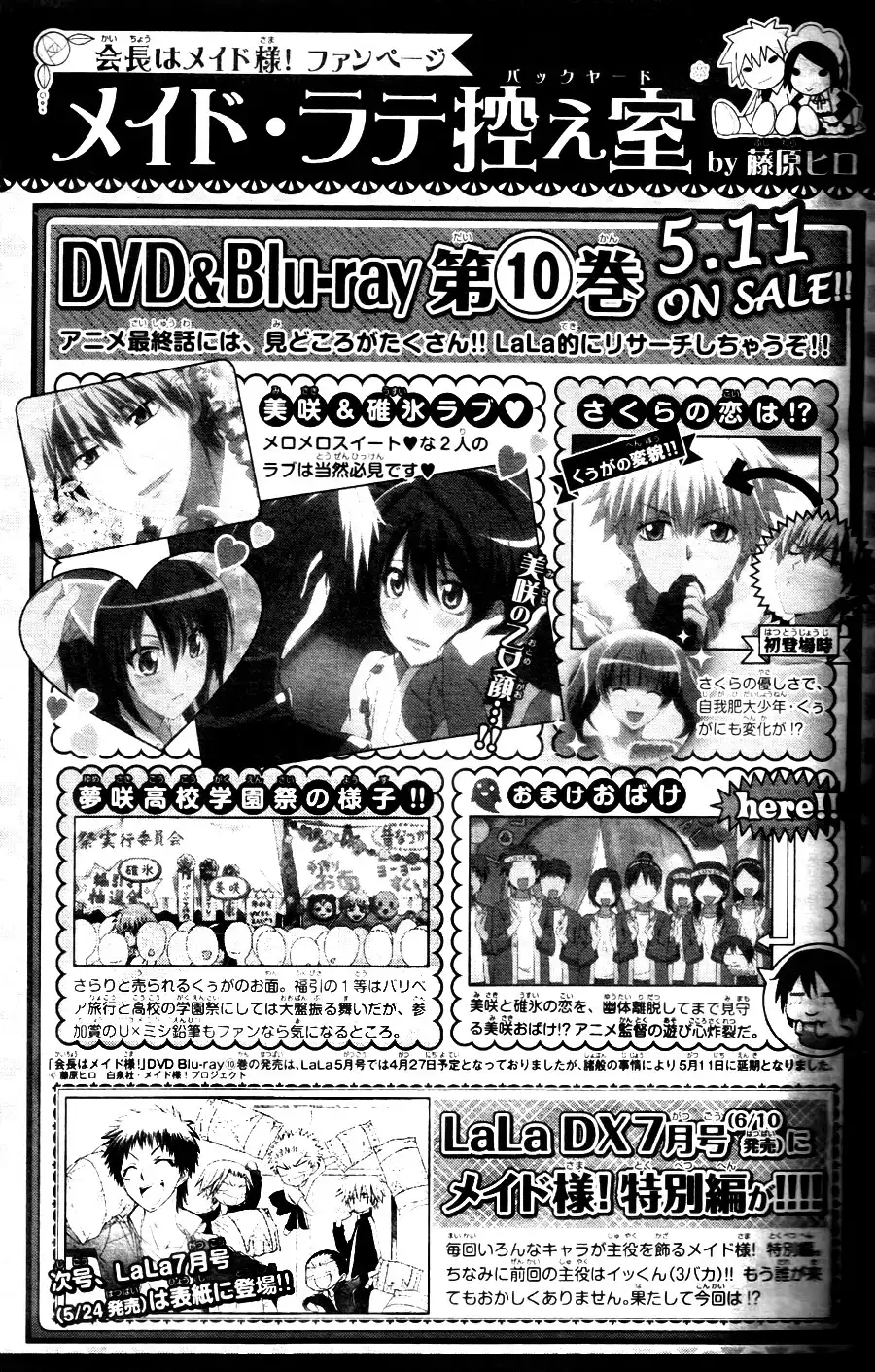 Kaichou Wa Maid-sama! Chapter 60 40